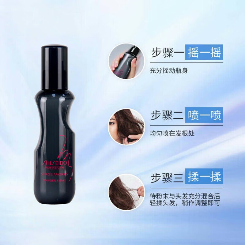 资生堂专业美发雪绒蓬蓬粉蓬松水干发喷雾150ml蓬松造型拒绝扁塌日本进口免洗头 雪绒蓬蓬粉雾 150ml*1瓶 赠梳子+湿巾