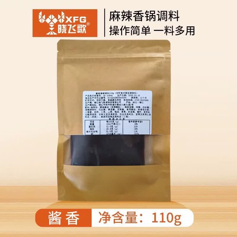 晓飞歌 麻辣香锅调料110g 香辣虾干锅底料干锅酱馋嘴牛蛙调料调味品 麻辣香锅调料110g（酱香）