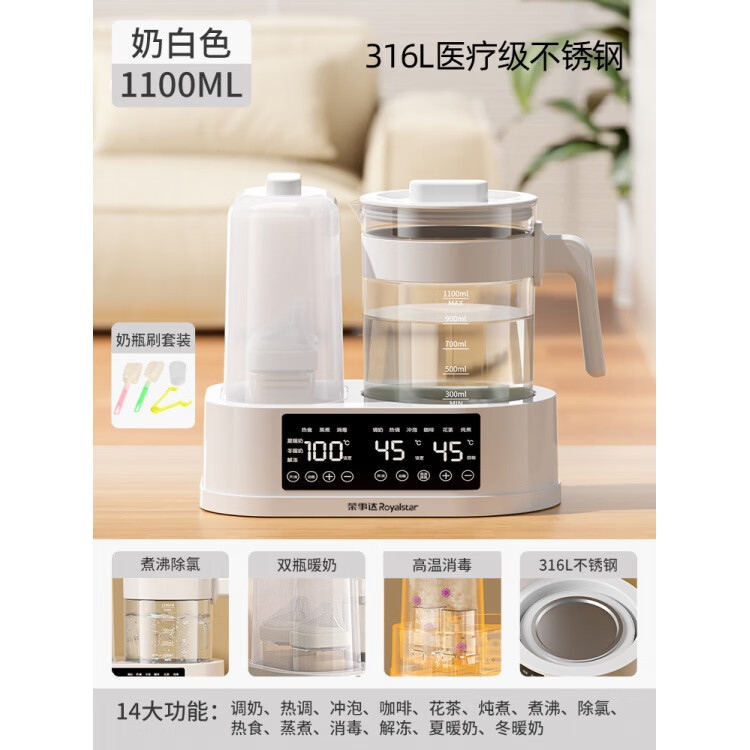 铂雅顶美恒温壶奶瓶消毒一体婴儿专用热水壶温奶器二合一家用暖奶器 【白色1.1L】15合1+双瓶暖奶