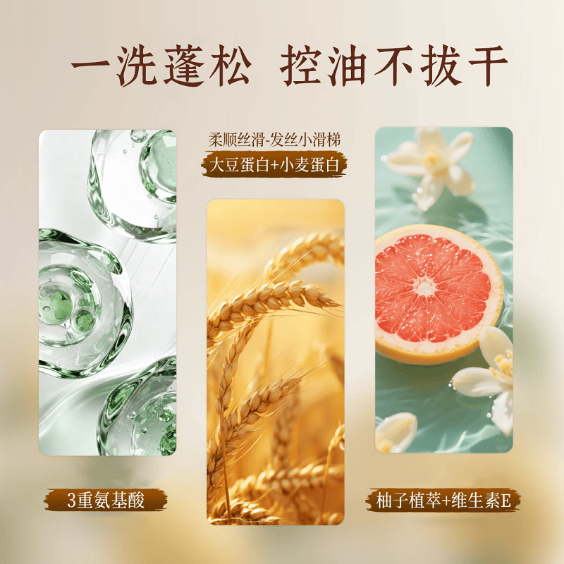 浅香洗发水沐浴露套装氨基酸控油去屑蓬松洗发露留香柔顺洗头膏男女士 控油蓬松洗480g+沐浴500g+护发260g
