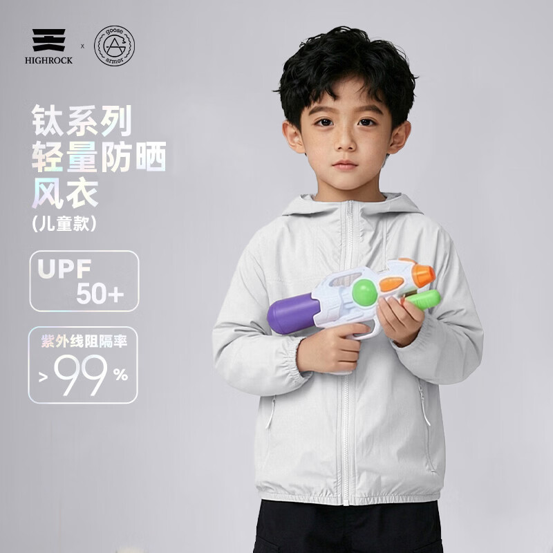 天石鹅铠甲夏季防紫外户外运动防晒衣男女大童儿童防晒服G317 银桦灰色 均码 (160) 160