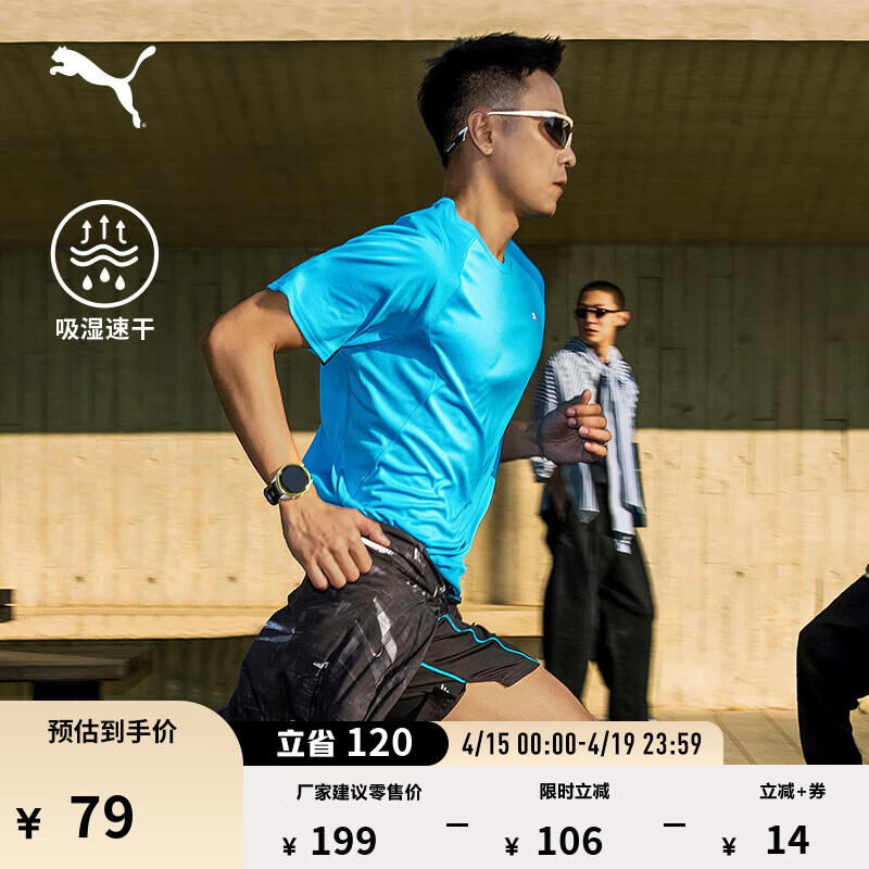 彪马（PUMA）吸湿速干羽毛球休闲短袖T恤男夏跑步训练运动上衣 527238 蓝色-18 L (180/100A)