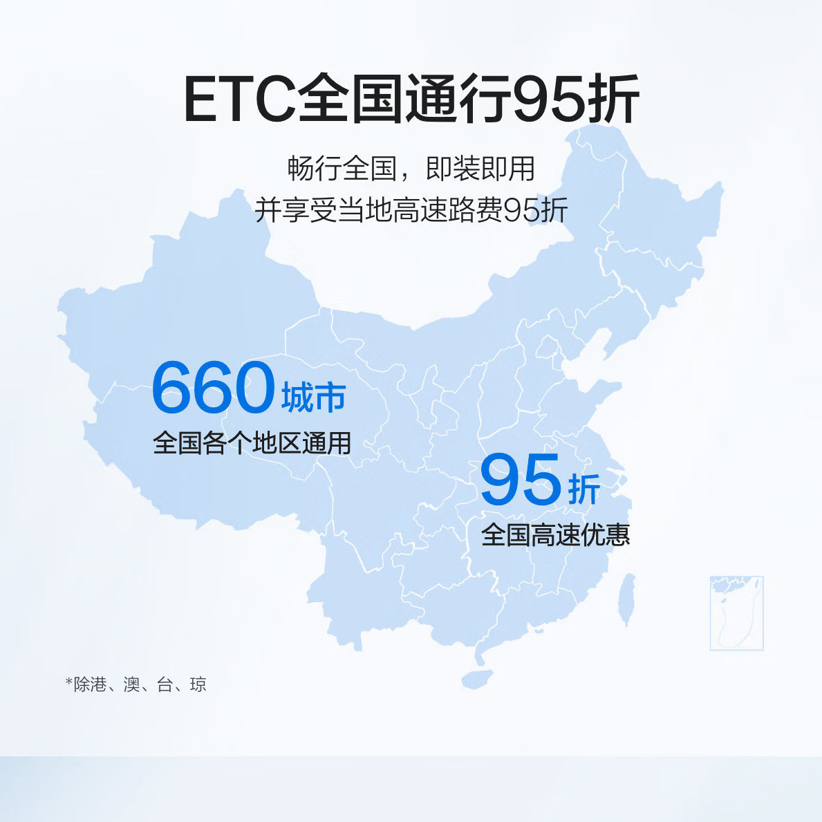 极氪【权益升级】智能无卡ETC高速通行95折优惠全国通用可开关充电