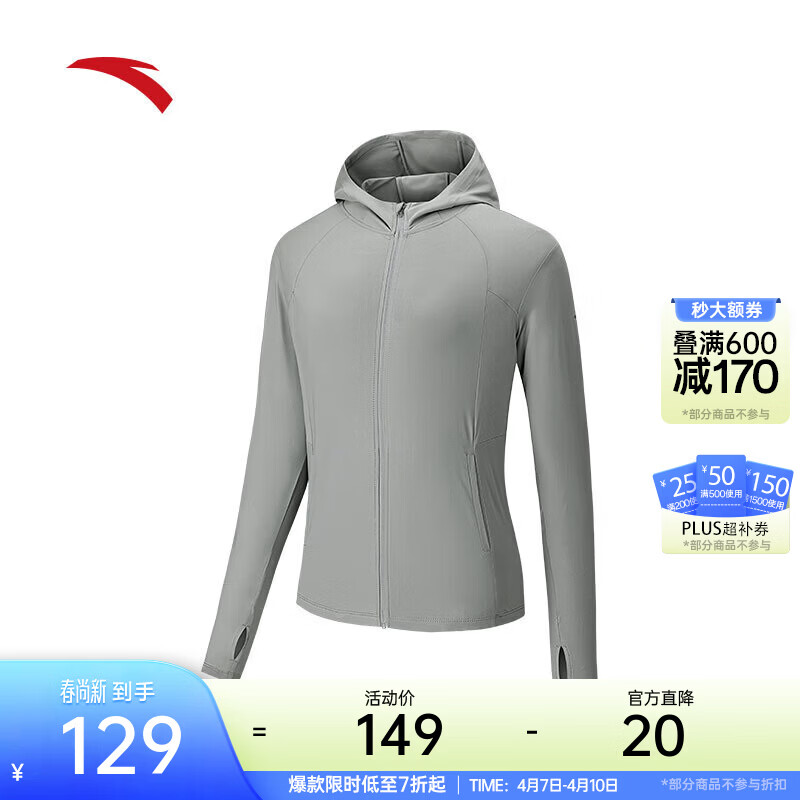 安踏光盾原纱防晒衣丨绝绝紫4代冰丝防晒服女夏季透气皮肤衣162527707 【UPF50+】星钻灰-6 S (女160)