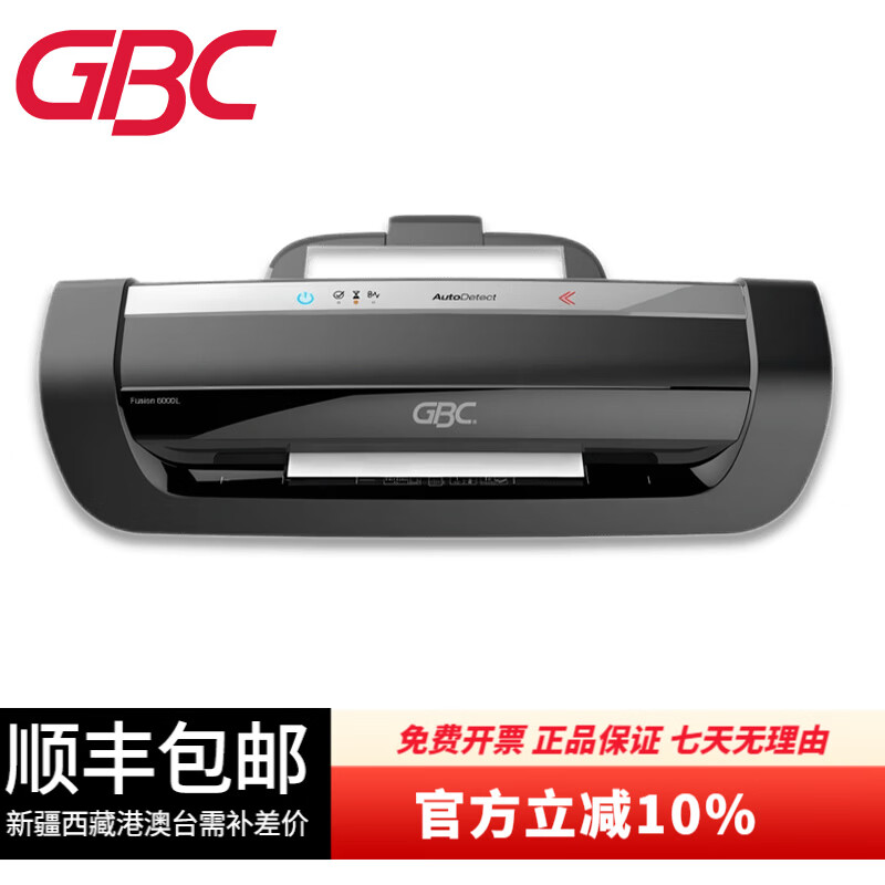 GBC杰必喜6000L A3/A4专业塑封机高速塑封过胶机 证件照片相片文件封膜机快速预热 自动关机
