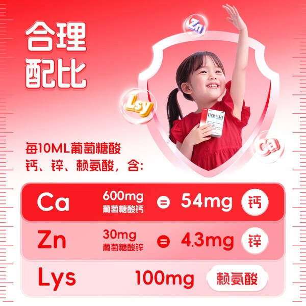 [澳诺]葡萄糖酸钙锌口服溶液 10ml*30支 3盒装 999 澳诺 金辛金丐特 用于治疗因缺 钙 锌引起的疾病