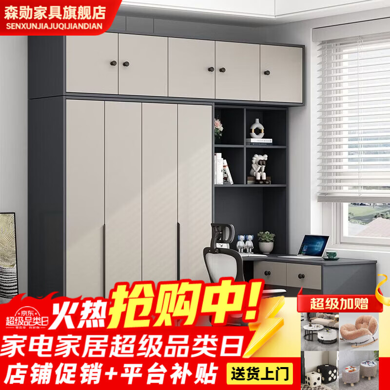 森勋定制实木衣柜书桌一体简约家用小户型大容量柜子转角电脑桌大衣橱 包上楼+安装 两门衣柜+转角电脑桌