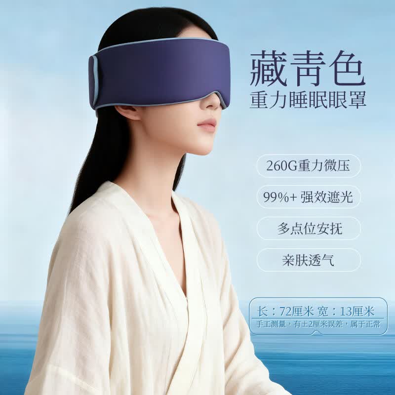 万年灵深度睡眠重力眼罩遮光睡觉专用微压缓解眼疲劳午休深睡微重力男女 (重力珠心)重力眼罩灰【不含礼盒】