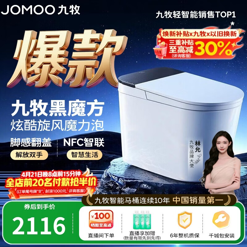 JOMOO/���� ��ħ��SQ9650 ������Ͱ 400mm�Ӿ� 1894.25Ԫ