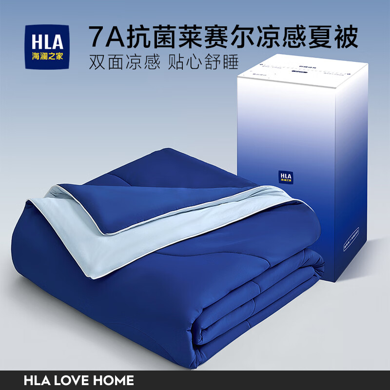 海澜之家（HLA）夏凉被7A抗菌莱赛尔凉感夏被子空调被夏季可机洗裸睡薄被芯免被套 深睡蓝+浅蓝 【双面凉感 亲肤透气】 150*200cm 【可机洗 免被套】