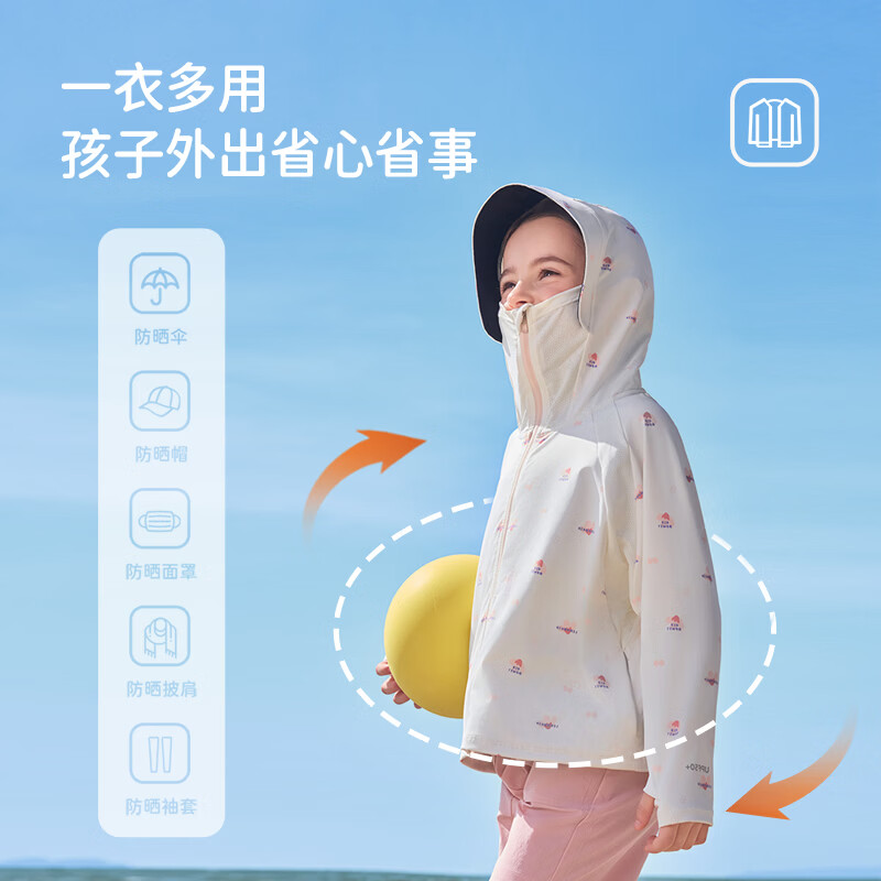 Lemonkid儿童防晒衣女孩男童夏季冰丝防紫外线皮肤衣防晒服 柔桃粉 140