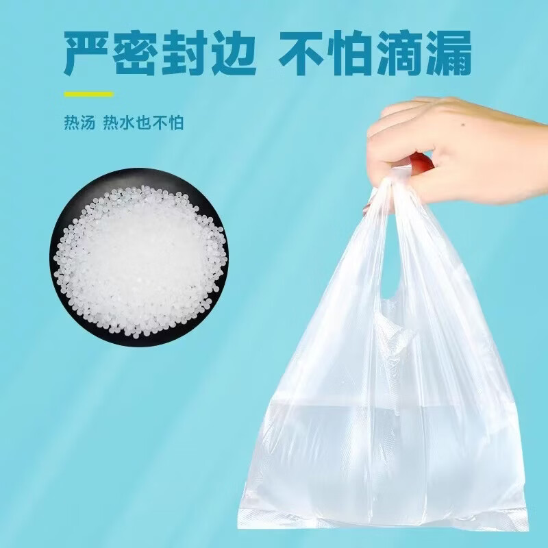 MA食品级透明背心袋手提塑料袋家用保鲜袋食品打包袋 64*40*64cm 透明 560个