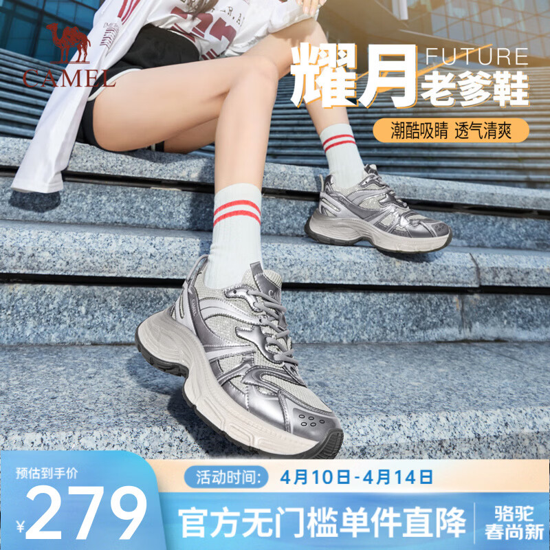 骆驼（CAMEL）耀月复古厚底老爹鞋女潮流增高百搭休闲鞋 L24A255651银色（密网） 35