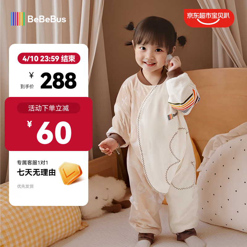 bebebus婴儿睡袋春秋冬恒温儿童睡衣四季通用分腿防踢被 暖宝宝pro双层四季款（室温20-24℃） L【90码 建议身高90-105CM】