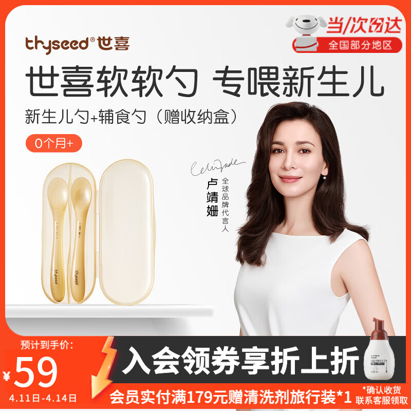 世喜硅胶勺婴儿辅食勺新生儿勺子硅胶软勺婴儿辅食工具宝宝勺子 软软勺（新生儿勺+辅食勺）