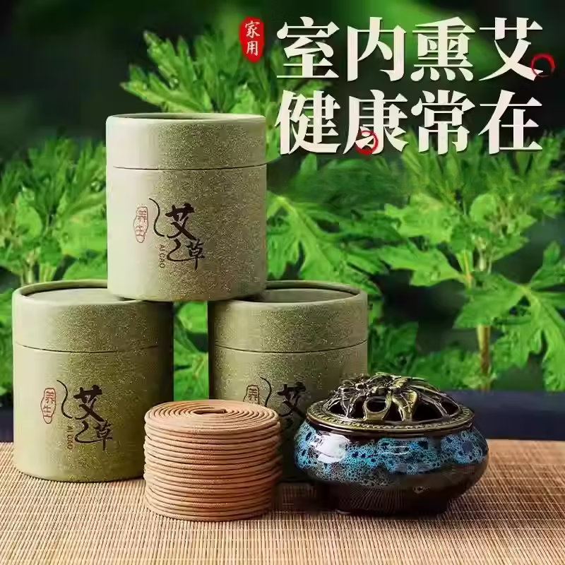 【组合装】天然植物艾草48盘香家用客厅熏香净化祛除异味带香炉 48盘天然艾草（1罐）+陶瓷香炉