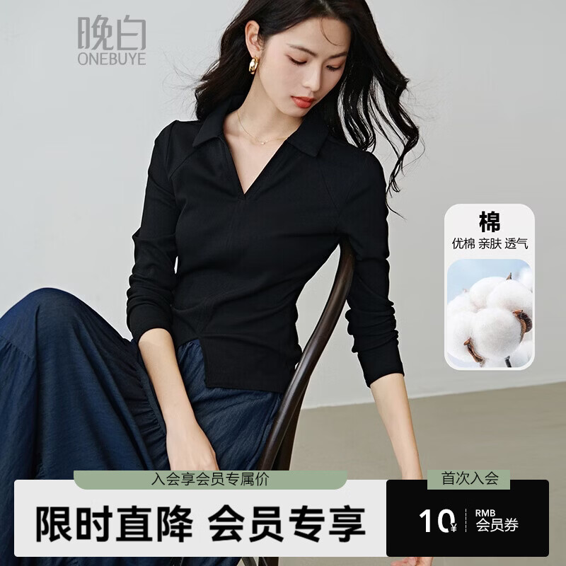 晚白【新品】2026年春款极简风显瘦V领棉感上衣收腰遮肉弹力T恤衫女 黑色 M