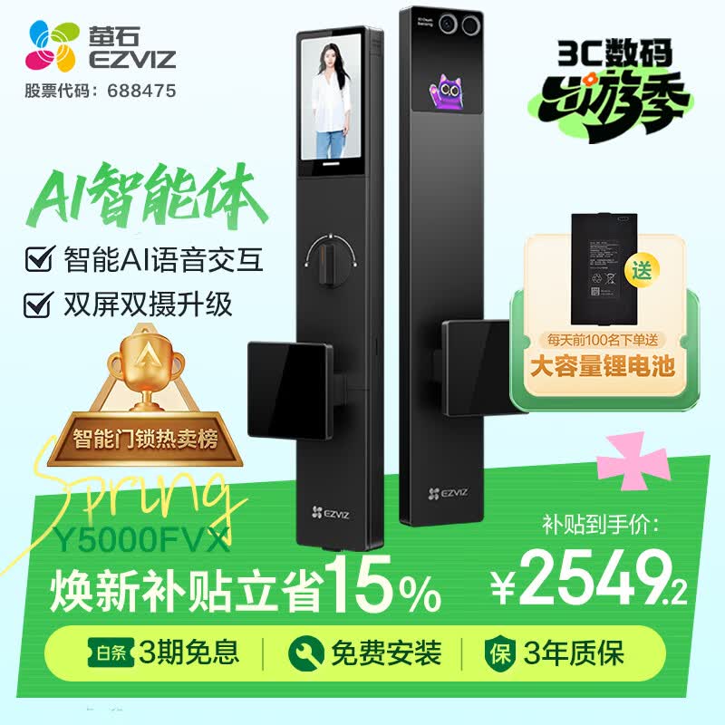 萤石启明Y5000FVX智能锁 静谧黑 3D人脸AI智能双摄无需指纹 掌静脉可视大屏 家用全自动视频门锁