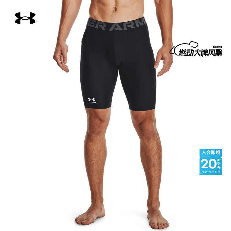 安德玛（Under Armour）HeatGear Armour男子训练运动紧身中裤1361602 黑色001 L