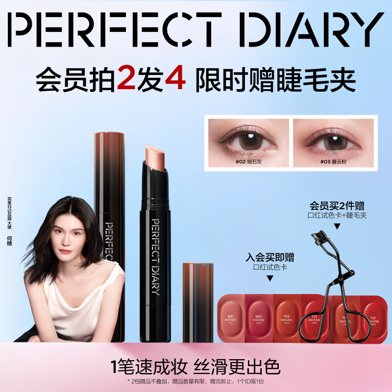 完美日记三色速绘眼影棒蜜桃粉棕一笔成妆高光提亮生日礼物送女友