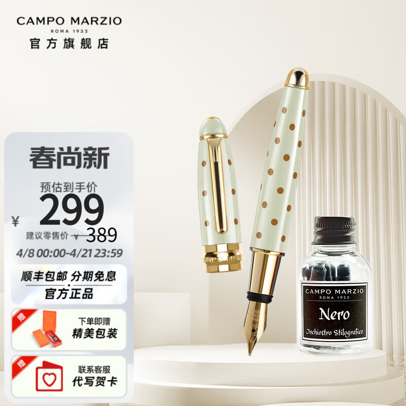 凱博马尔兹意大利品牌口袋钢笔经典波点墨囊礼盒高档金属口袋笔学生送礼生日礼物 青柠色墨囊套装 均码