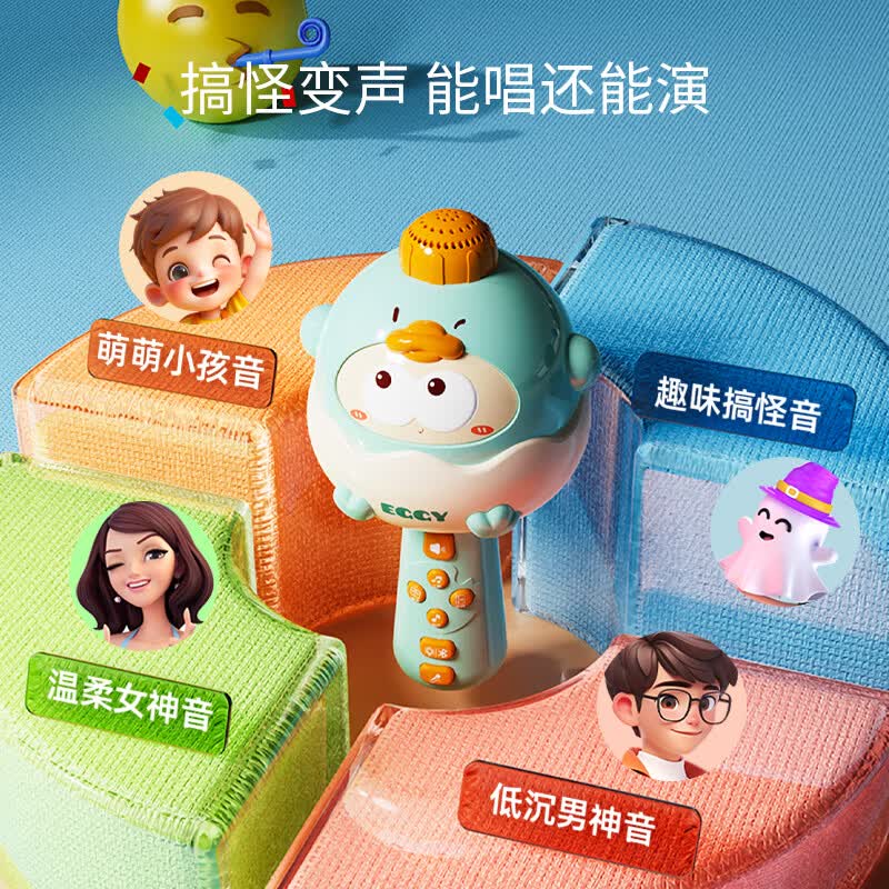 铭塔儿童话筒音响一体麦克风蓝牙唱歌机玩具 【安全ABS材质】可录音萌鸭话筒-黄色