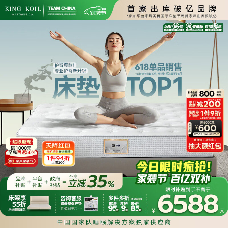 金可儿（Kingkoil）乳胶床垫分区独立袋弹簧偏硬护脊1.8x2米五星酒店护脊2.0升级款 护脊3.0 S【28cm|7度偏硬】七区护脊 1.8*2米