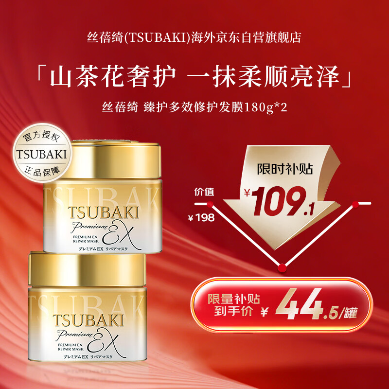 丝蓓绮臻护多效金罐发膜180g*2修护深层滋养柔顺日本进口
