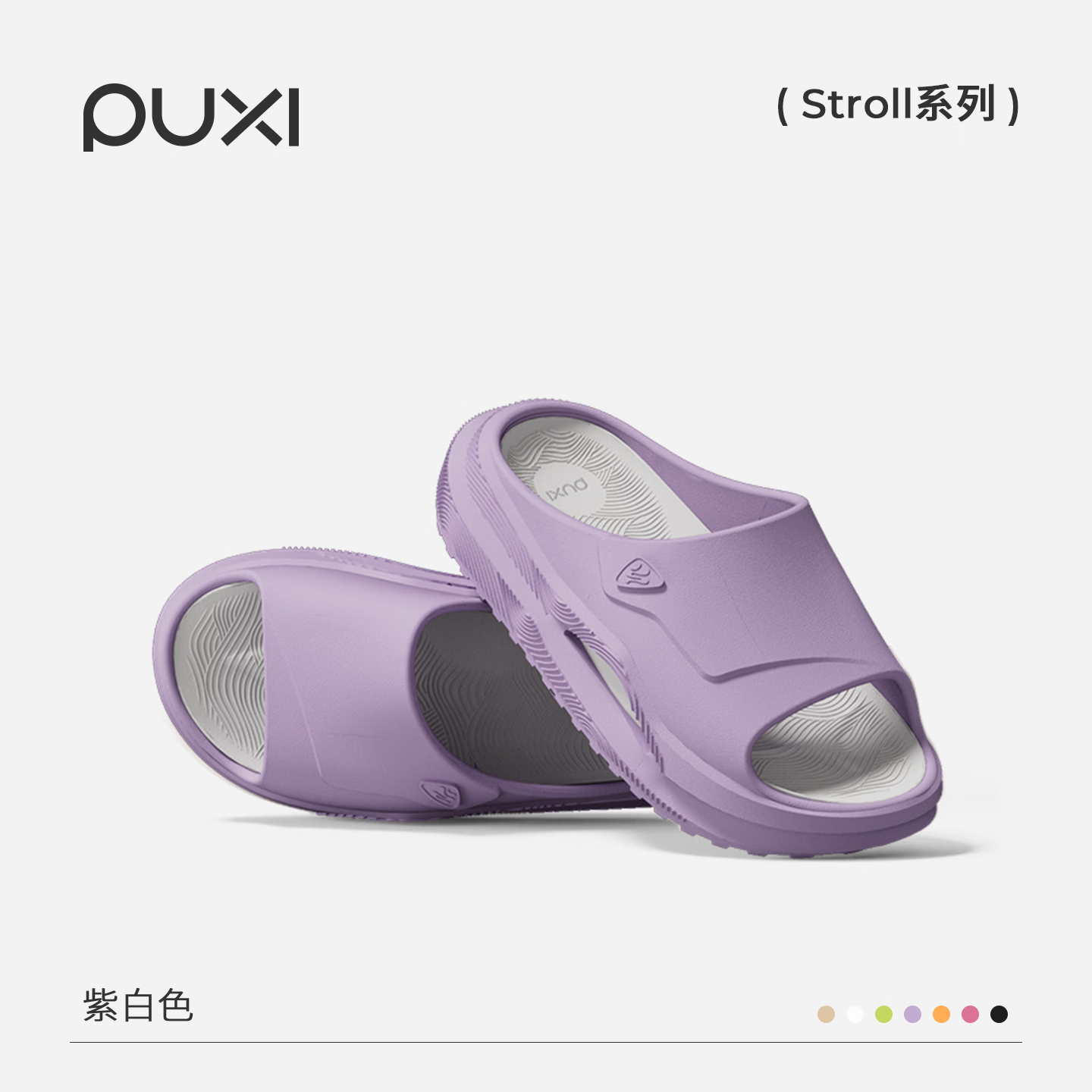 朴西祥云拼色凉拖鞋女不臭脚夏季家用防滑室内家居拖鞋男 紫白色 37-38