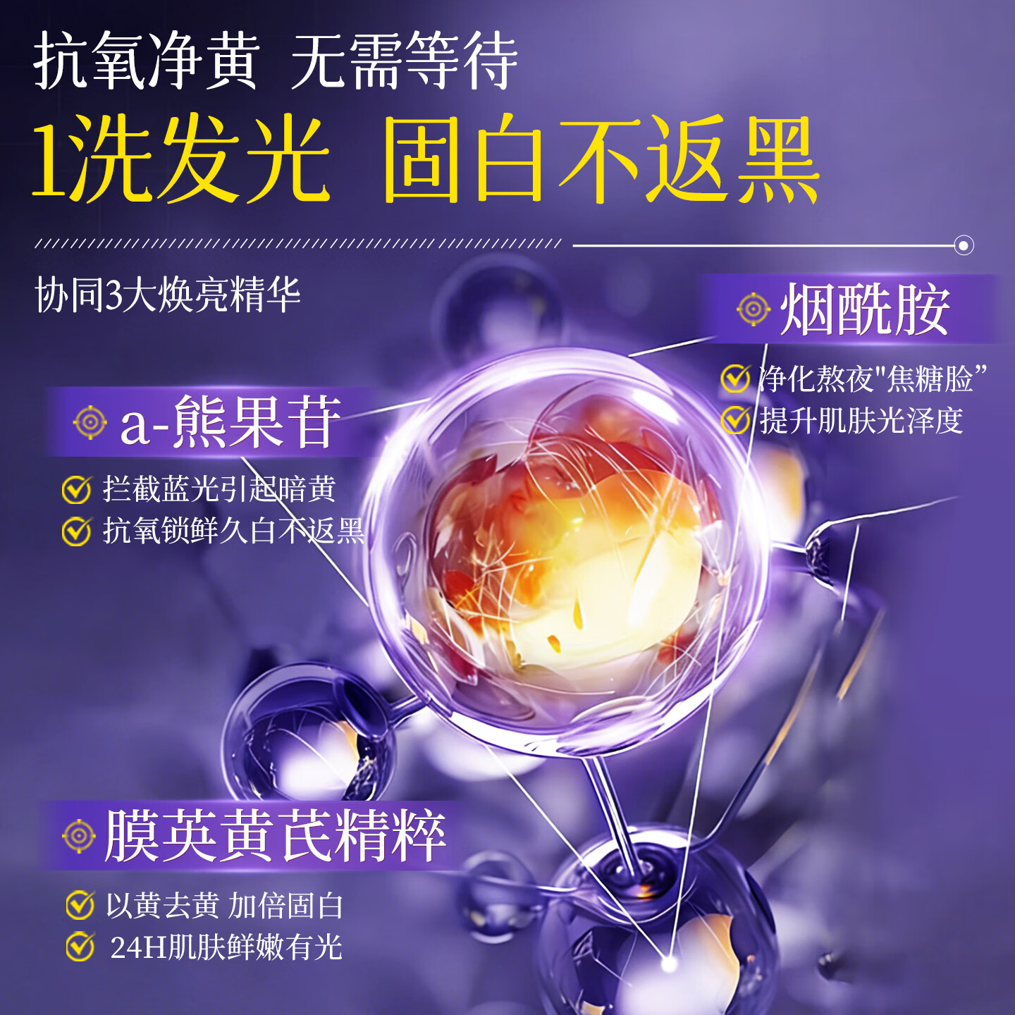 FACE-SAVING院线专研377美白洗面奶烟酰胺祛斑抗皱氨基酸洁面不紧绷两款任选2 美白祛斑修护抗皱洁面乳（紫色）