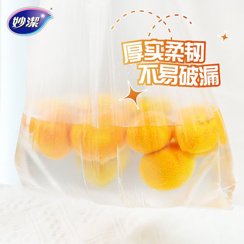 妙洁厚实背心式保鲜袋 手提食品级包装袋家庭量贩装厨房食品袋 中号480只