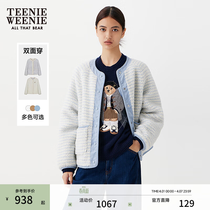 Teenie Weenie小熊女装冬季清新简约圆领仿羊羔绒刺绣双面穿外套 蓝色 S