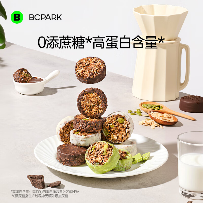 碧翠园生巧坚果燕麦脆高蛋白巧克力饼干粗粮轻食抗饿饱腹健康零食 【各一盒】黑巧+白巧+牛油果