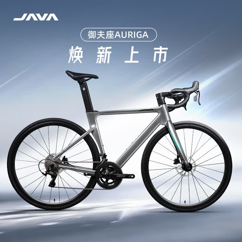 佳沃JAVA公路自行车碳纤维前叉24变速油压碟刹男女弯把御夫座AURIGA 峻青 S（推荐身高:163-173 CM）