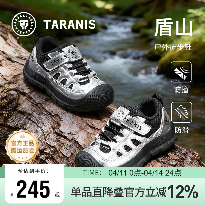 泰兰尼斯童鞋春季儿童防滑男童运动鞋耐磨女童户外徒步鞋银色/黑29