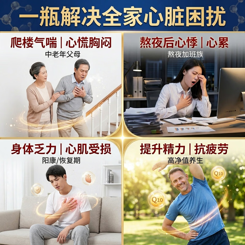SUSUMOTOYA日本原装进口还原型辅酶q10呵护中老年保护心脏强化升级版60粒 1瓶装【推荐购买3瓶装】 60粒*1瓶 丨升级版