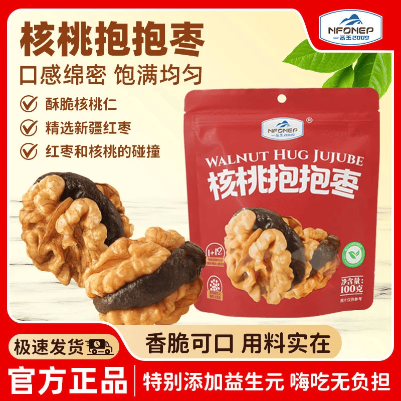 一品玉核桃抱抱枣 营养美味 独立小包装 香甜枣泥夹核桃  核桃抱抱枣100g*3袋 京东折扣/优惠券