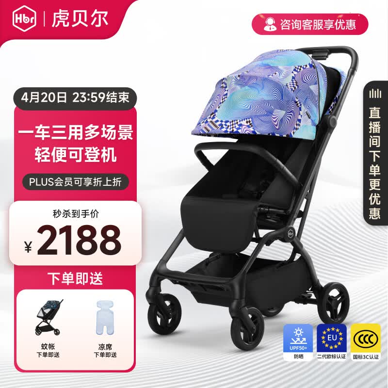虎贝尔婴儿车可坐可躺遛娃神器宝宝推车轻便可折叠高景观婴儿推车 Mpro自动收车-幻彩夜光