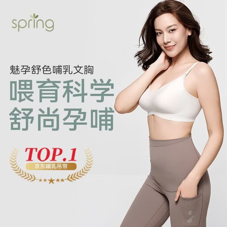 Spring Maternity喜临哺乳文胸孕妇哺乳内衣产后喂奶防下垂时尚聚拢不勒胸无痕抑菌 柔肤白哺乳文胸（不含内裤） S-M-L