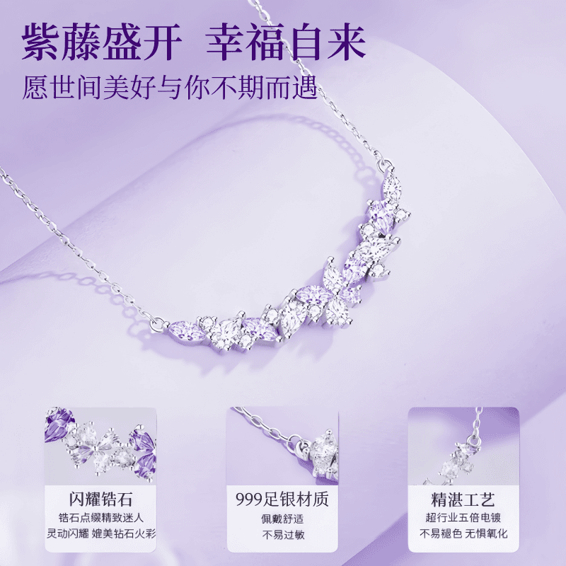 JIUZUANCAI999足银紫藤花手链手串轻奢高级感纯银饰品送女生日情人节520礼物 【紫藤花紫钻手链】【品牌官方礼盒+999证书】