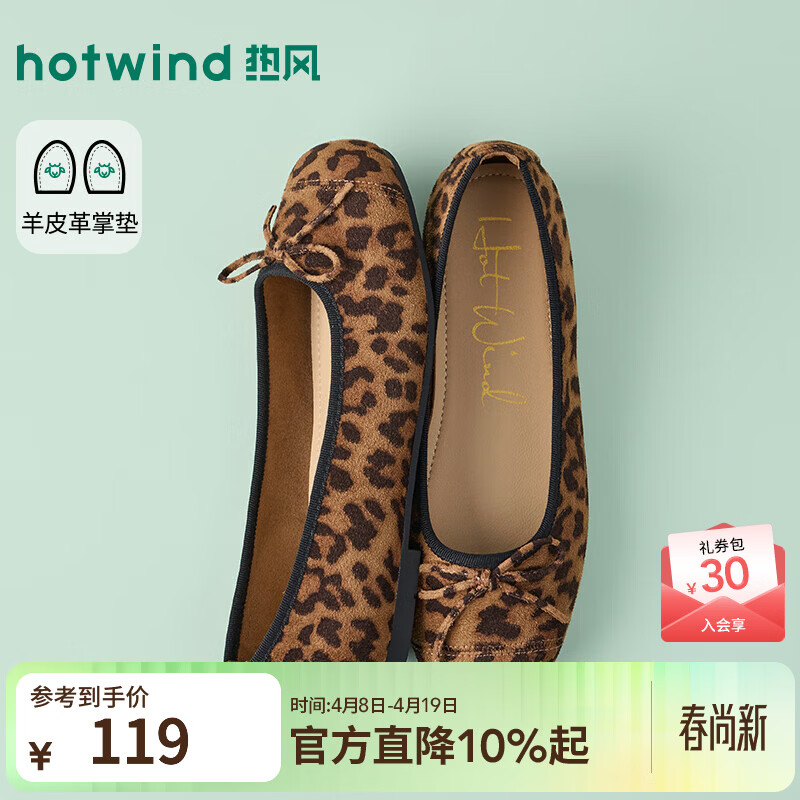 热风（Hotwind）平底浅口单鞋女鞋2026年春季新款通勤百搭甜美复古圆头玛丽珍鞋 24花色(绒面)H07W26525 38