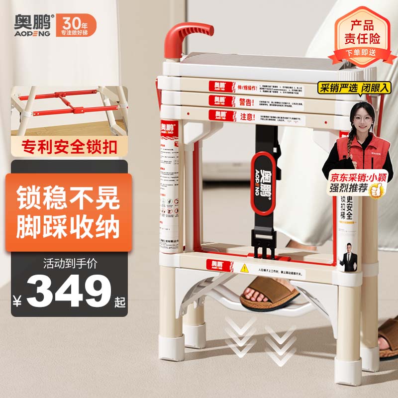 奥鹏梯子家用梯可折叠伸缩梯人字梯五步梯室内登高户外工程梯便捷