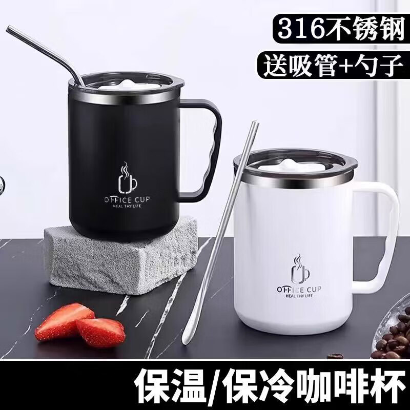 马克杯带盖316不锈钢咖啡杯带盖带勺办公室家用杯子水杯 强抗菌316【绅士黑】500ml 赠送搅拌勺+吸管