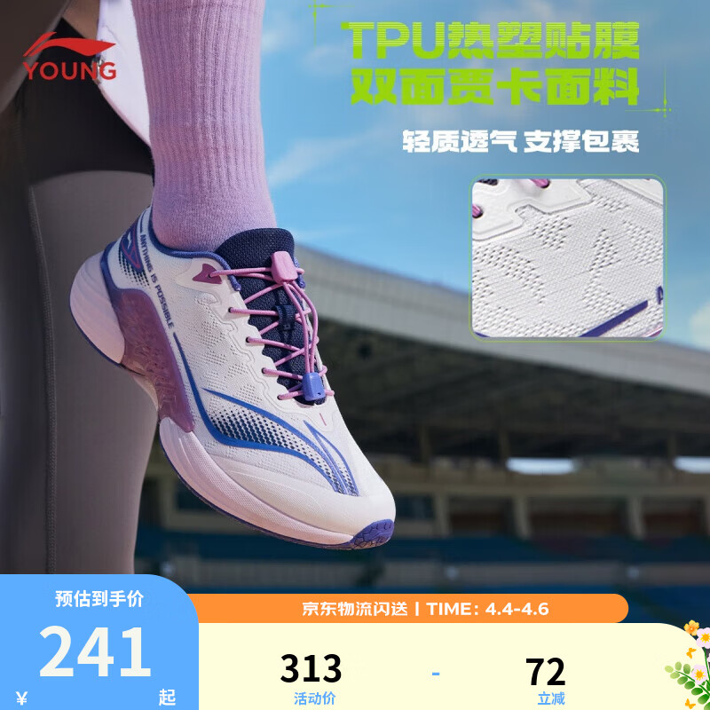 李宁童鞋儿童跑步鞋男女大童浮游减震回弹稳护支撑运动鞋YKFV184 标准白-2 36