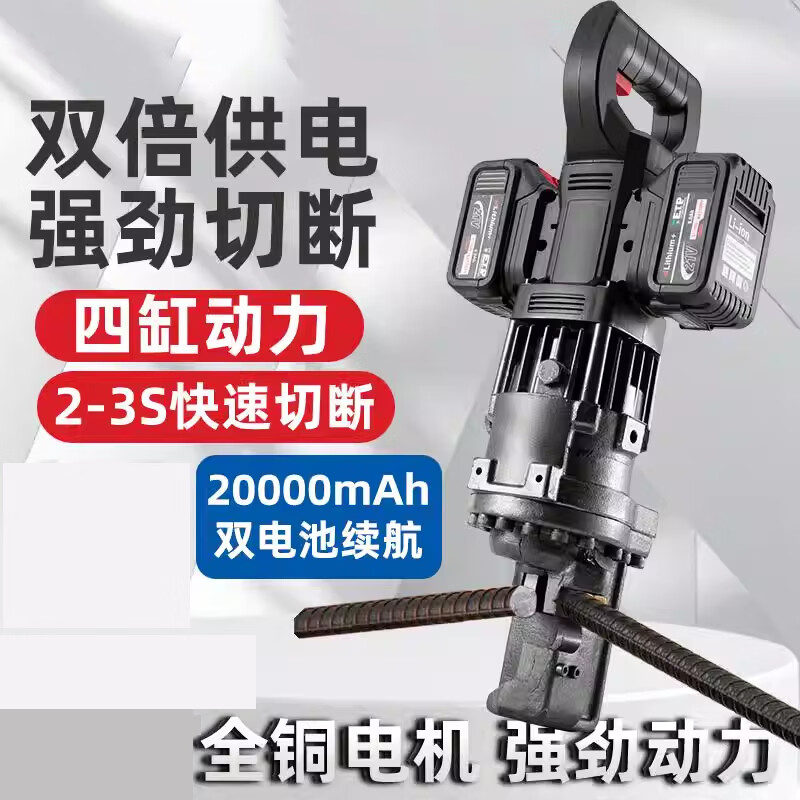 民溪锂电钢筋切断机充电式电动液压剪断钳16/20/22小型便携手提速断器 升级款16锂电钢筋切断机+2电1充