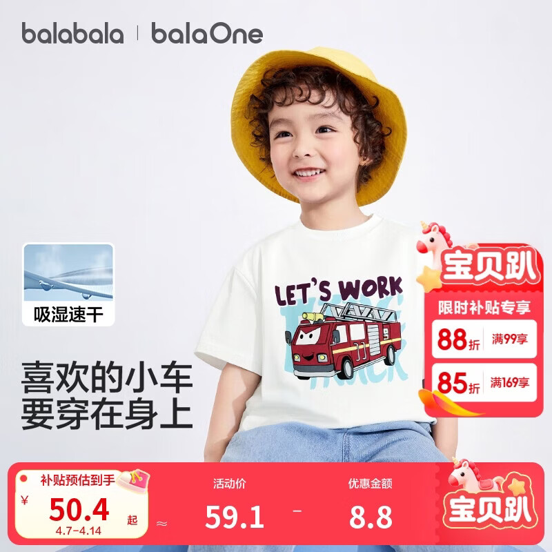 巴拉巴拉童装儿童t恤短袖上衣男童2025夏装吸湿速干卡通208225117110