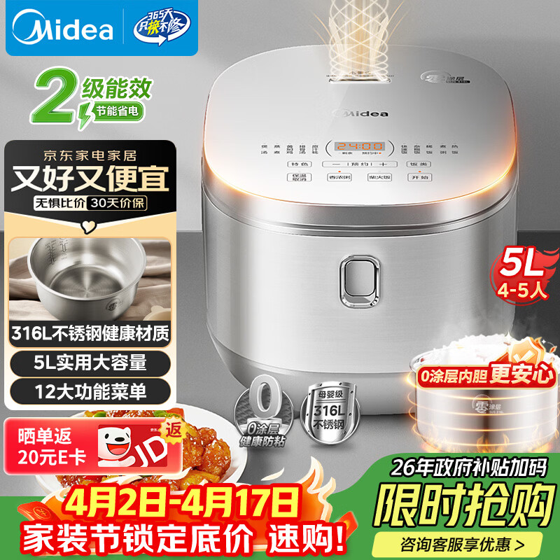 美的（Midea）电饭煲0涂层电饭锅5L大容量316L不锈钢内胆4-5人无涂层家用多功能微压电饭煲MB-RE576S