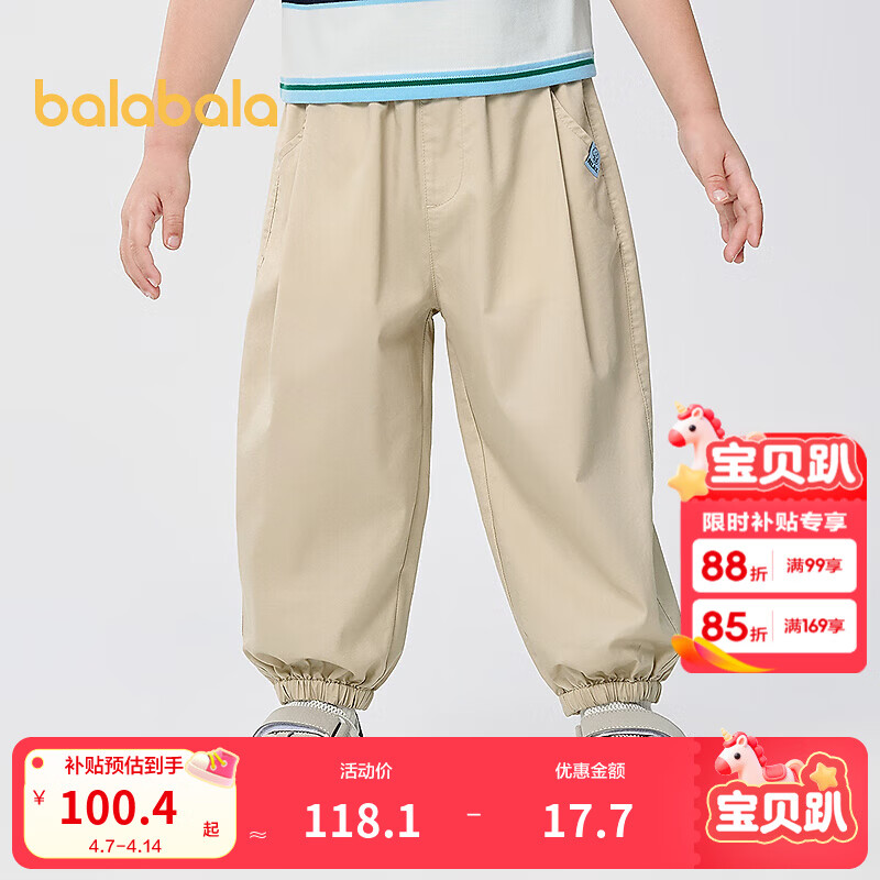巴拉巴拉【商场同款】童装男童长裤宽松束脚防蚊裤夏新款速干 贝壳卡50225 120