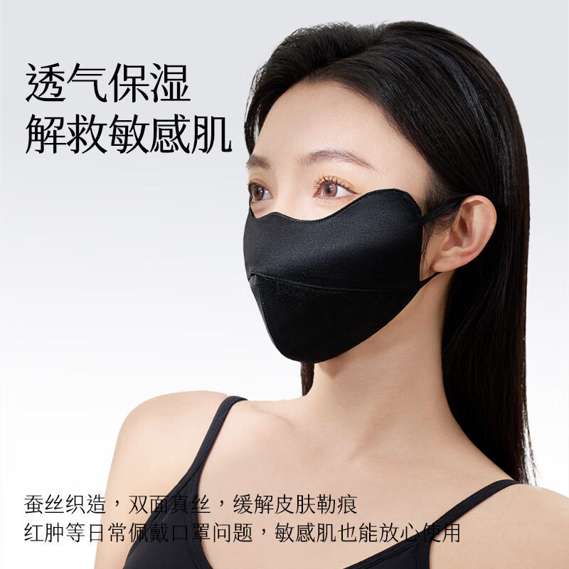 JCZS真丝防晒口罩女2026新款遮阳全脸面罩桑蚕丝高颜值春夏季 彩霞粉【22姆米8A级真丝·亲肤0压感·防晒养肤】