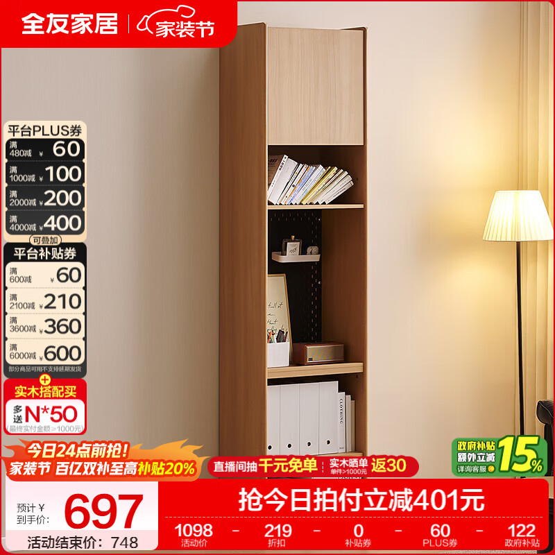 全友家居原木风组合书柜家用收纳储物柜客厅沙发边柜落地展示置物柜 【洞洞板款 | 原木色】书桌柜